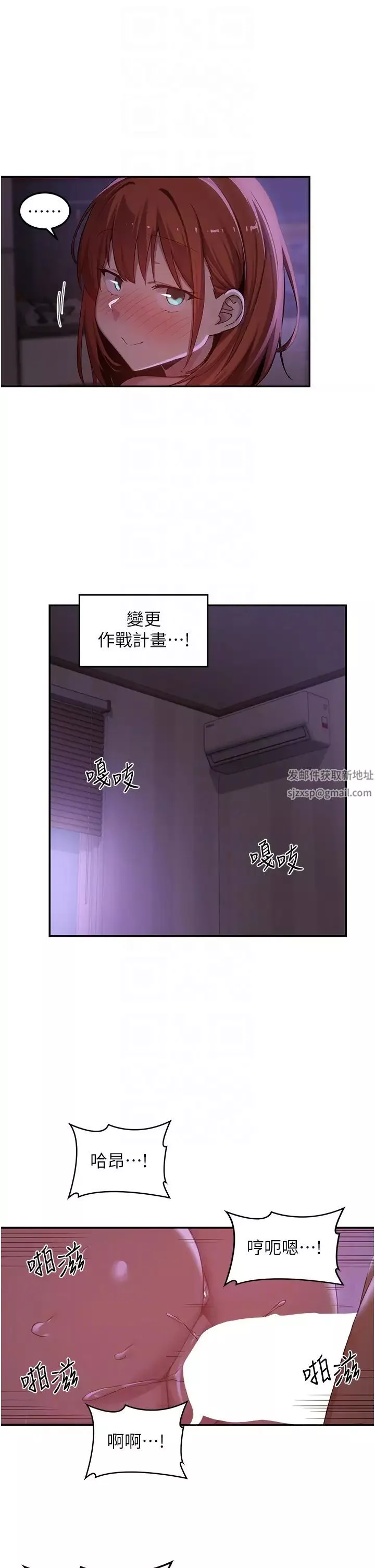 深度交流會第104話-多恩不要~~