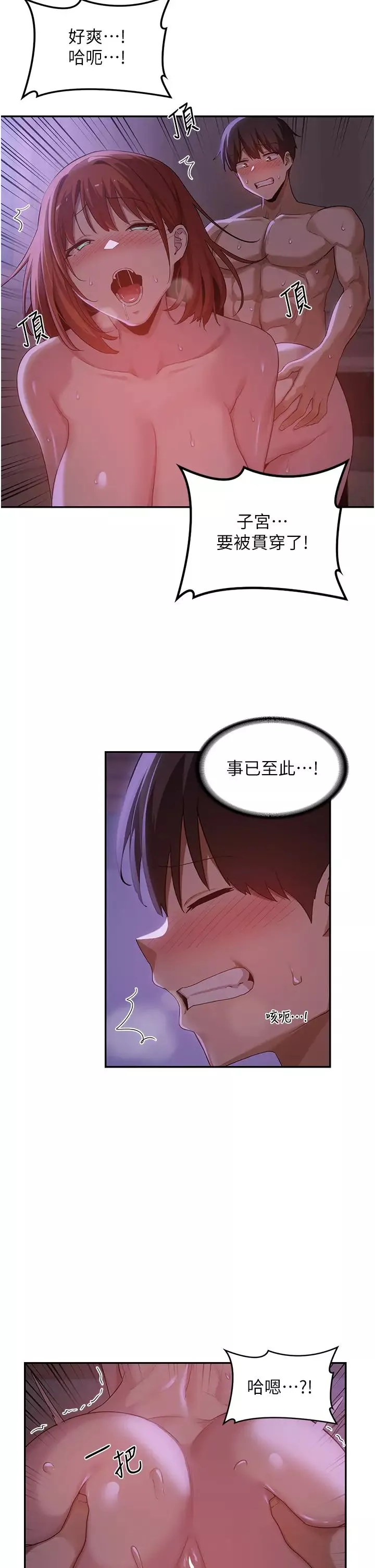 深度交流會第104話-多恩不要~~