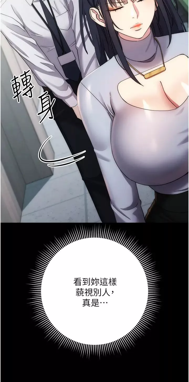 邊緣人的復仇第12話-被肉棒狠狠修理