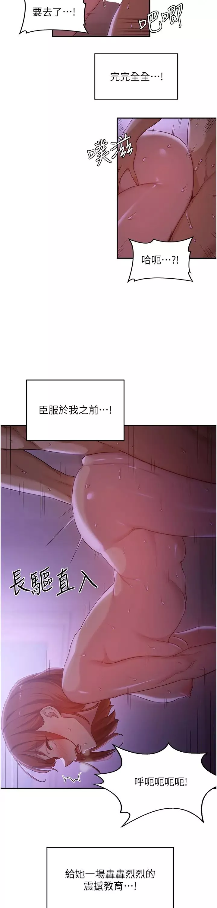 深度交流會第104話-多恩不要~~