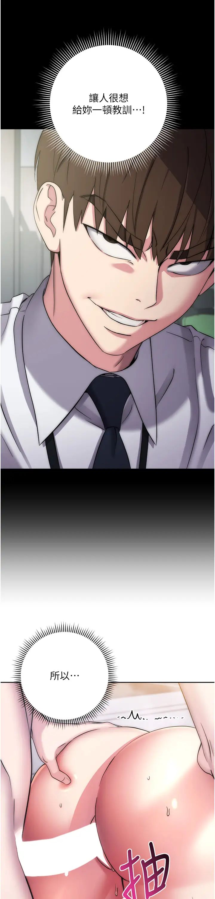 边缘人的復仇第12话-被肉棒狠狠修理