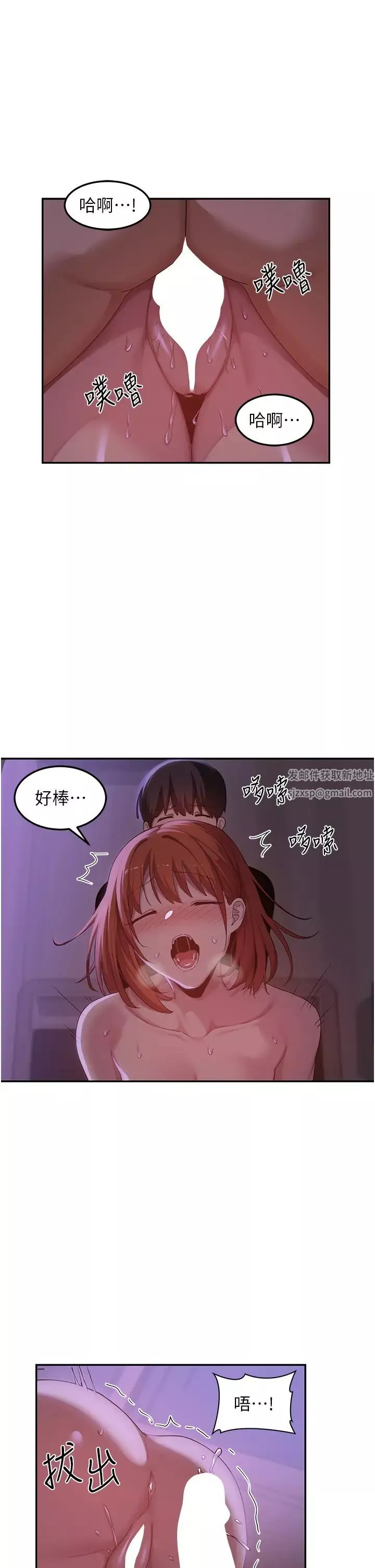 深度交流会-第104话-多恩不要~~ - 图片 29