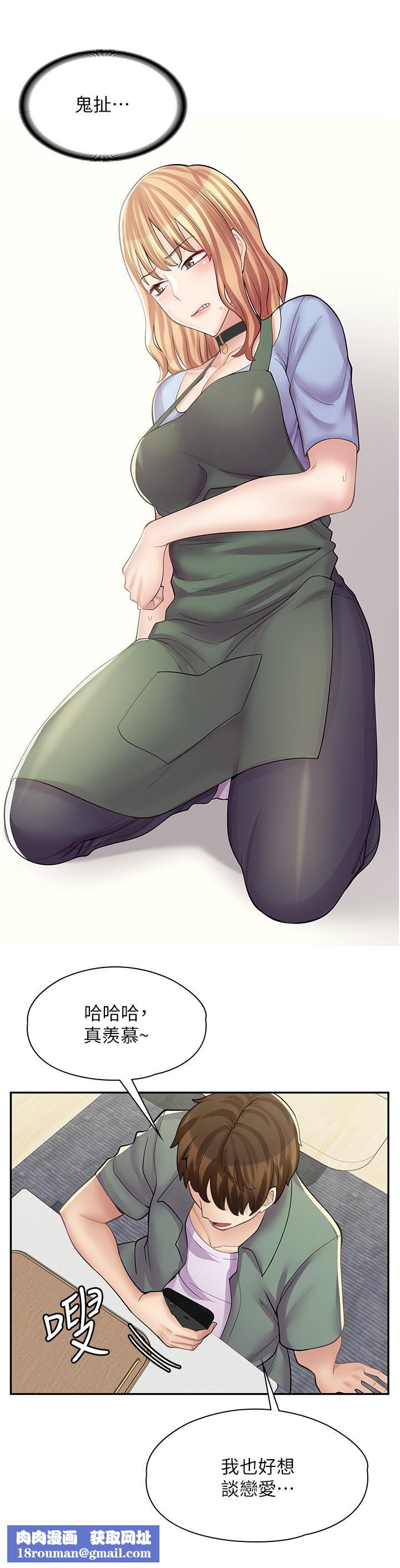 漫画店工读生第8话-我做就是瞭