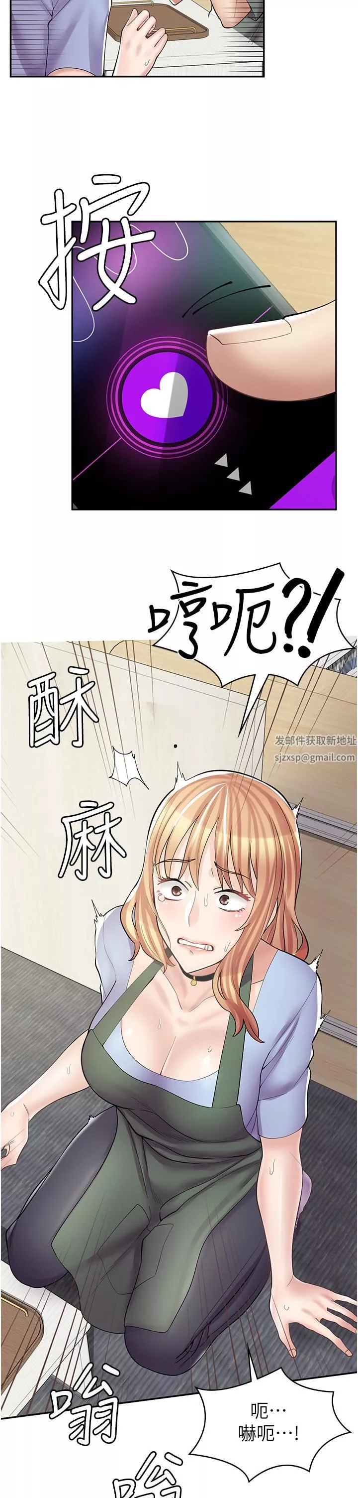 漫画店工读生-第8话-我做就是瞭 - 图片 23