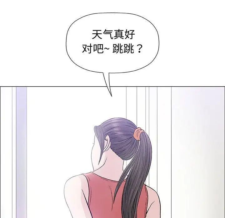 奇趣新人第12話