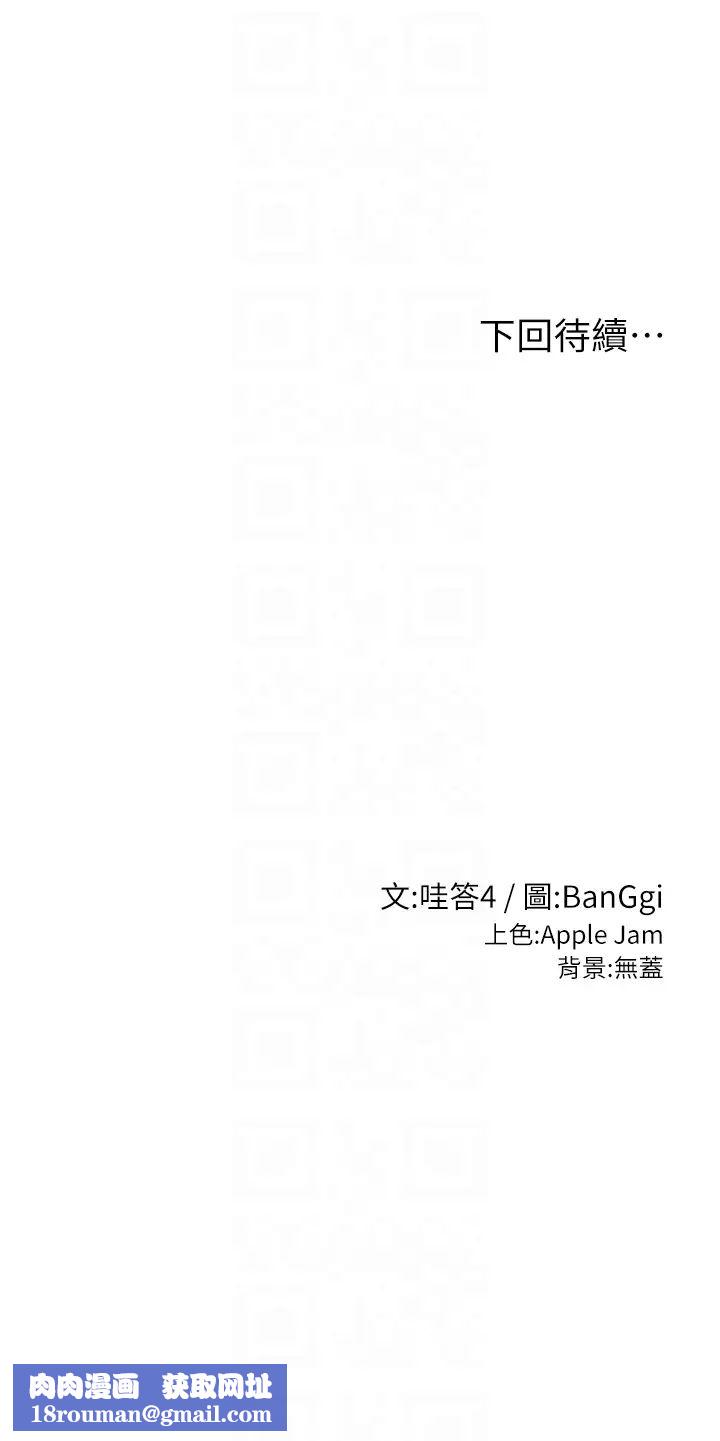 深度交流会第104话-多恩不要~~