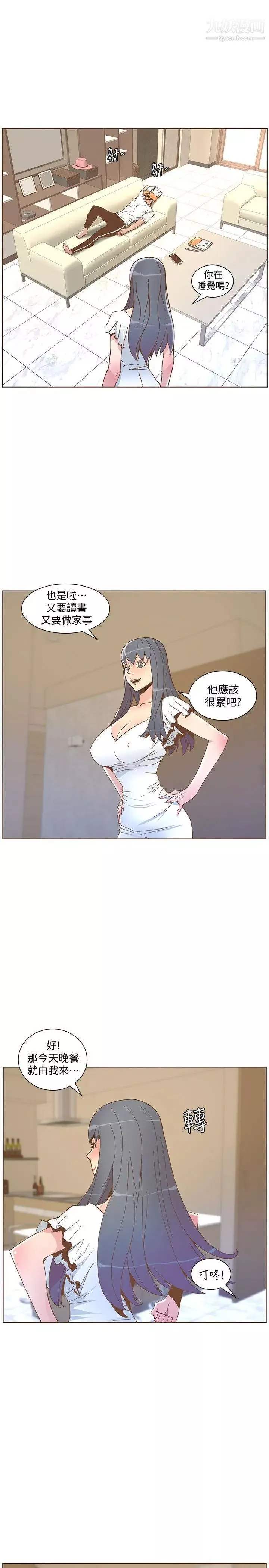 迷人的她-第46话-欧巴!我很急! - 图片 13