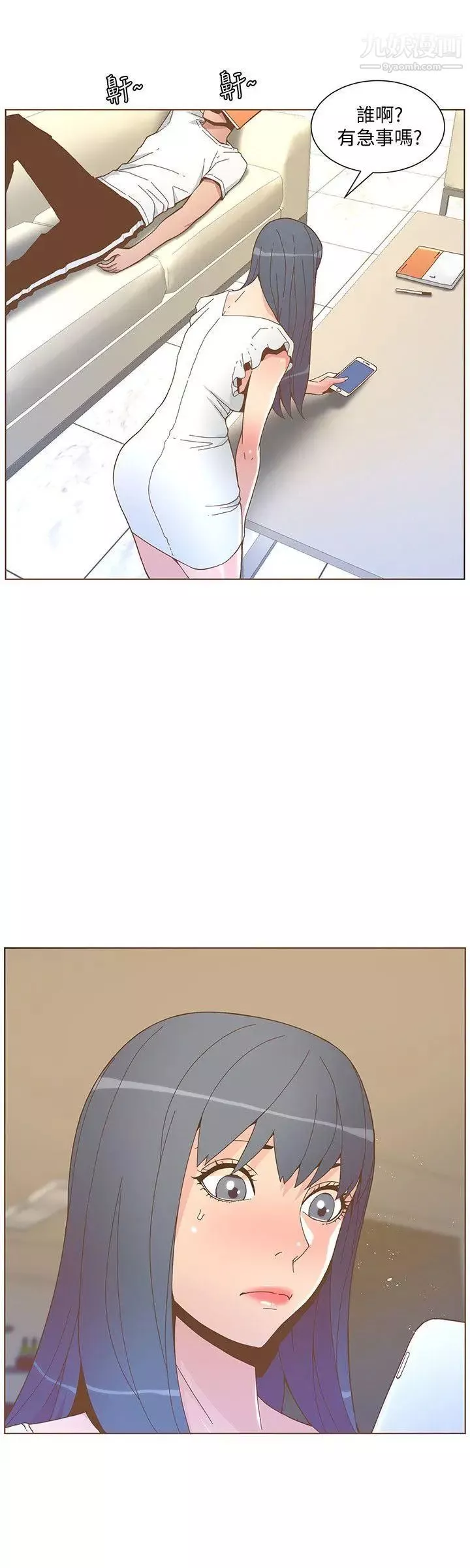迷人的她第46話-歐巴!我很急!