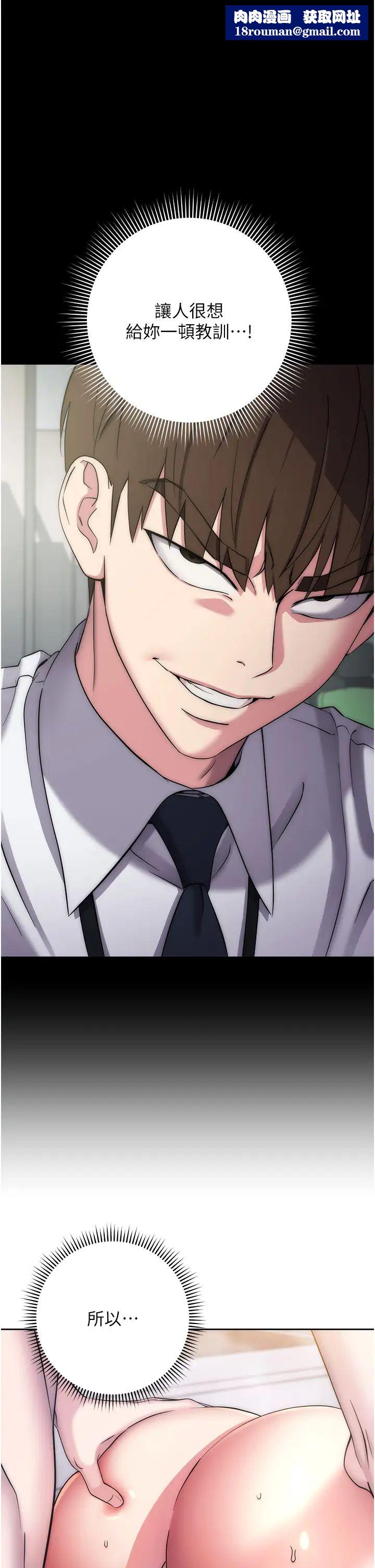 邊緣人的復仇第13話-拿老二伸張正義