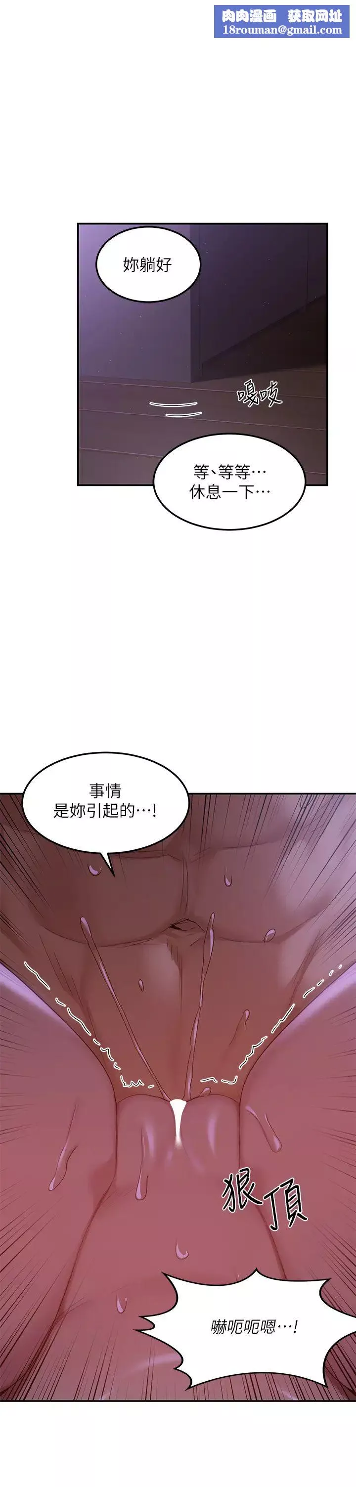 深度交流會第105話-湘晴學姊比妳還能戰!