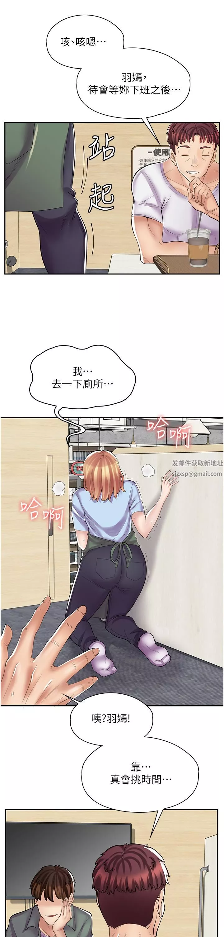 漫画店工读生-第8话-我做就是瞭 - 图片 28