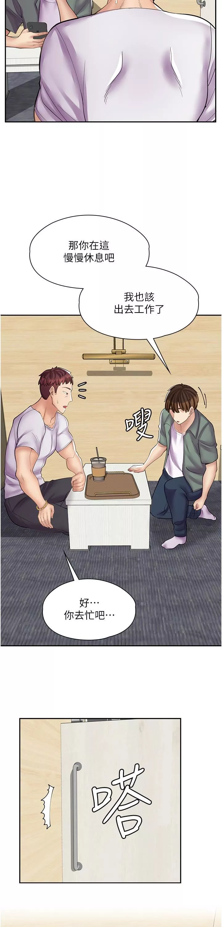 漫画店工读生-第8话-我做就是瞭 - 图片 29