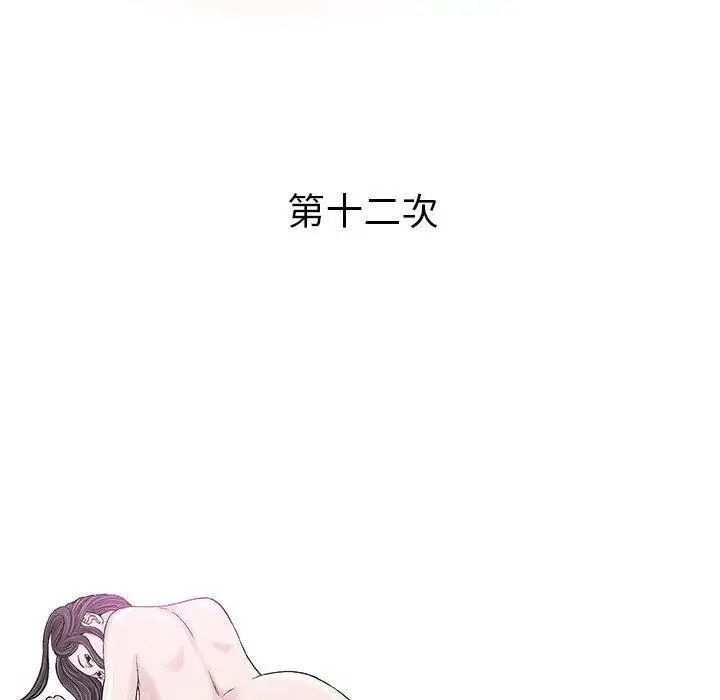 奇趣新人第12话