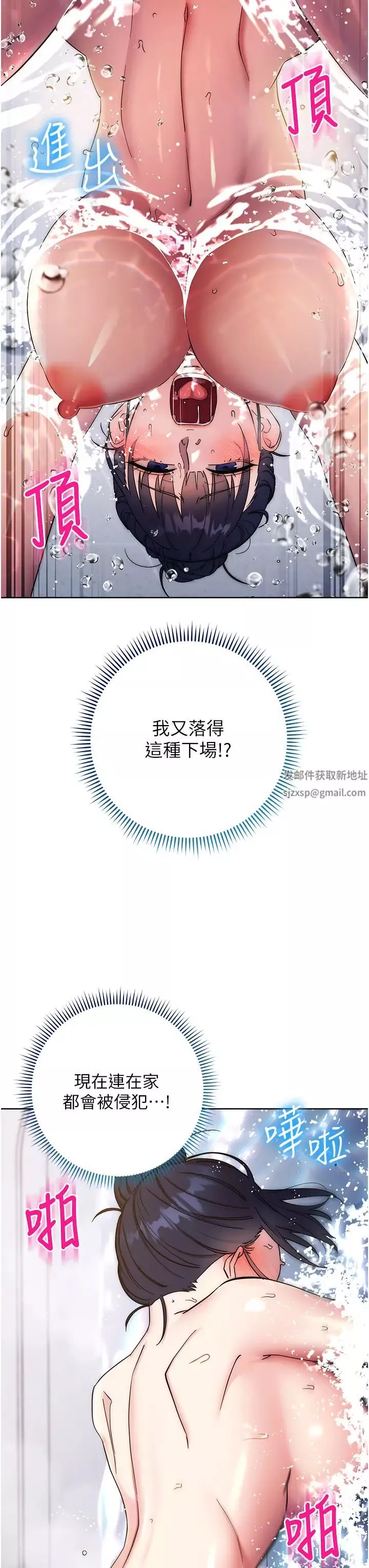 边缘人的復仇-第13话-拿老二伸张正义 - 图片 8