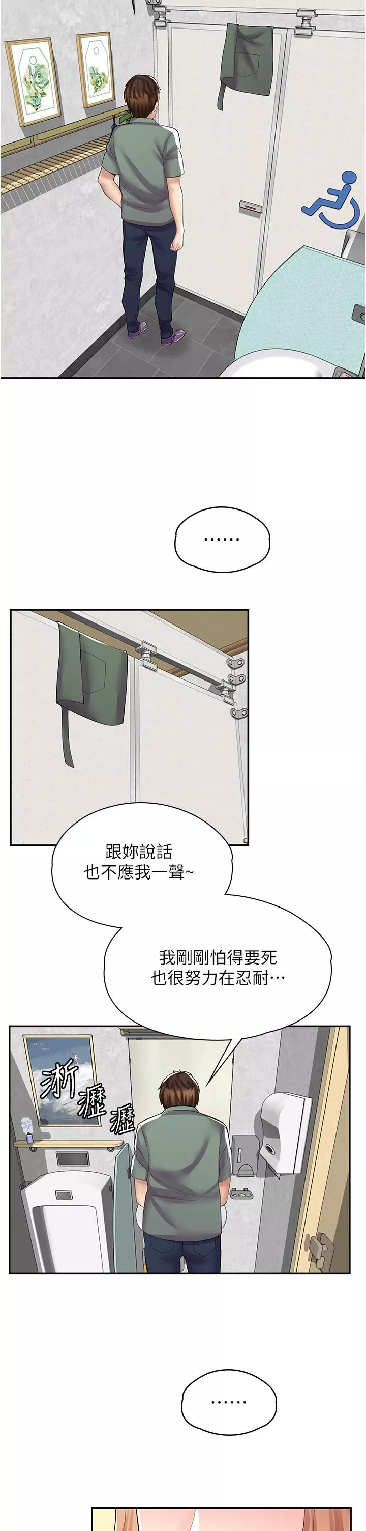 漫畫店工讀生第8話-我做就是瞭