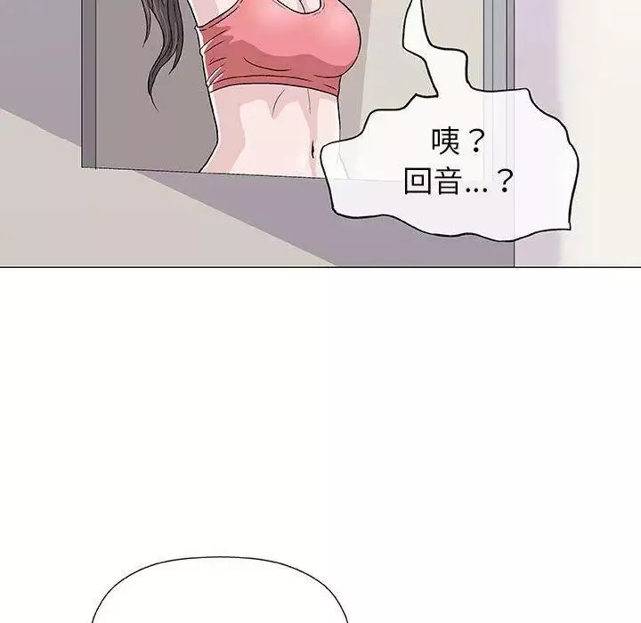 奇趣新人-第12话 - 图片 35