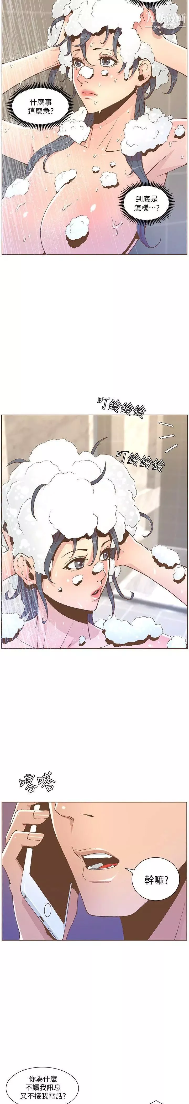 迷人的她-第46话-欧巴!我很急! - 图片 20