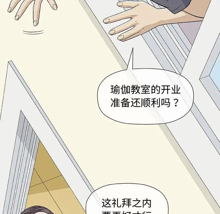 奇趣新人第12話