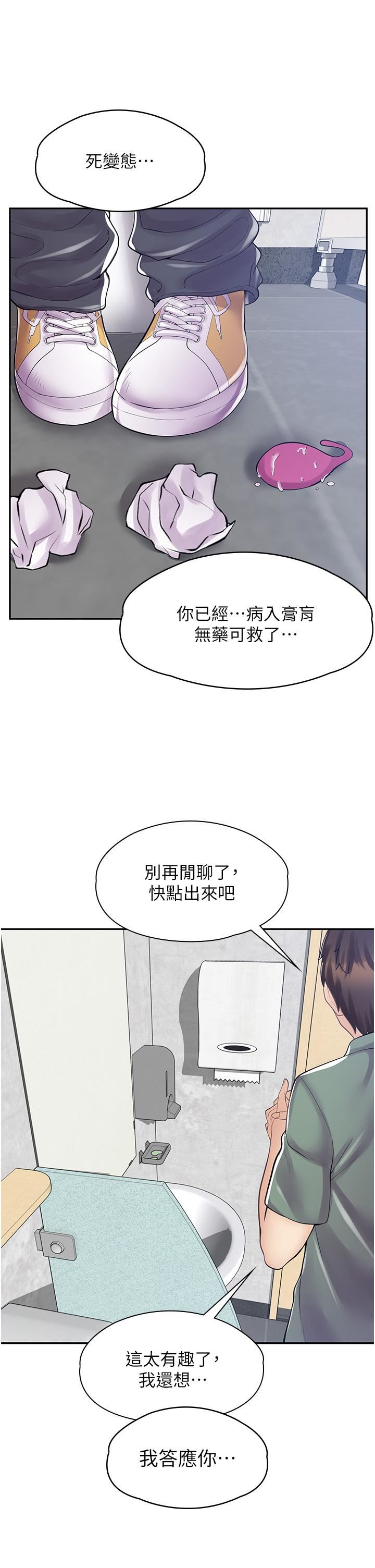 漫画店工读生第8话-我做就是瞭
