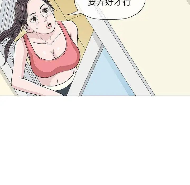 奇趣新人第12话