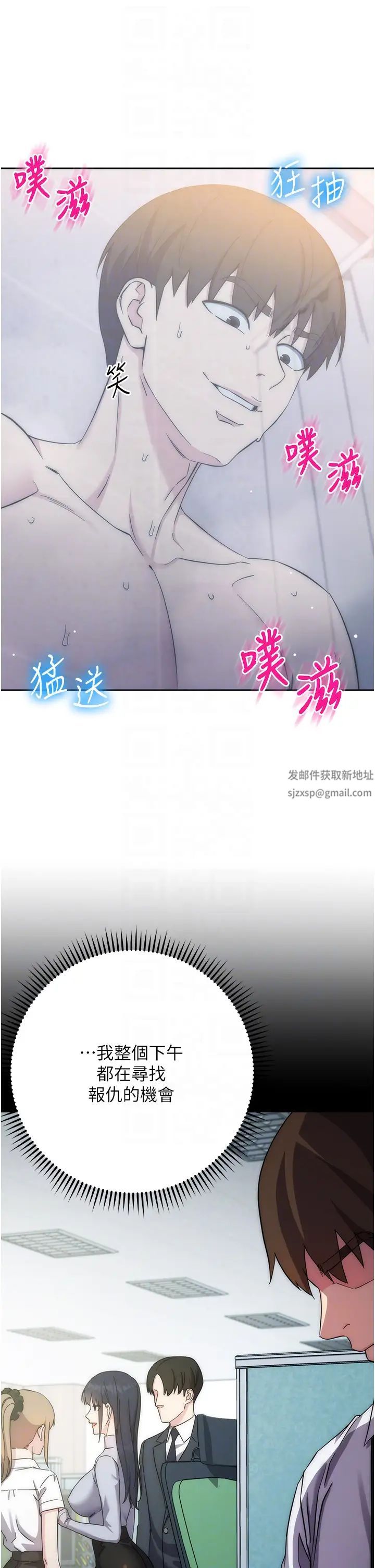 边缘人的復仇第13话-拿老二伸张正义