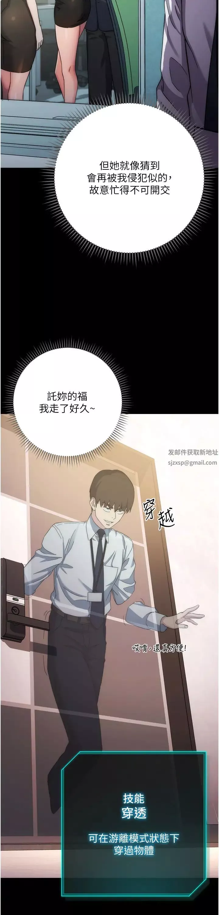 邊緣人的復仇第13話-拿老二伸張正義