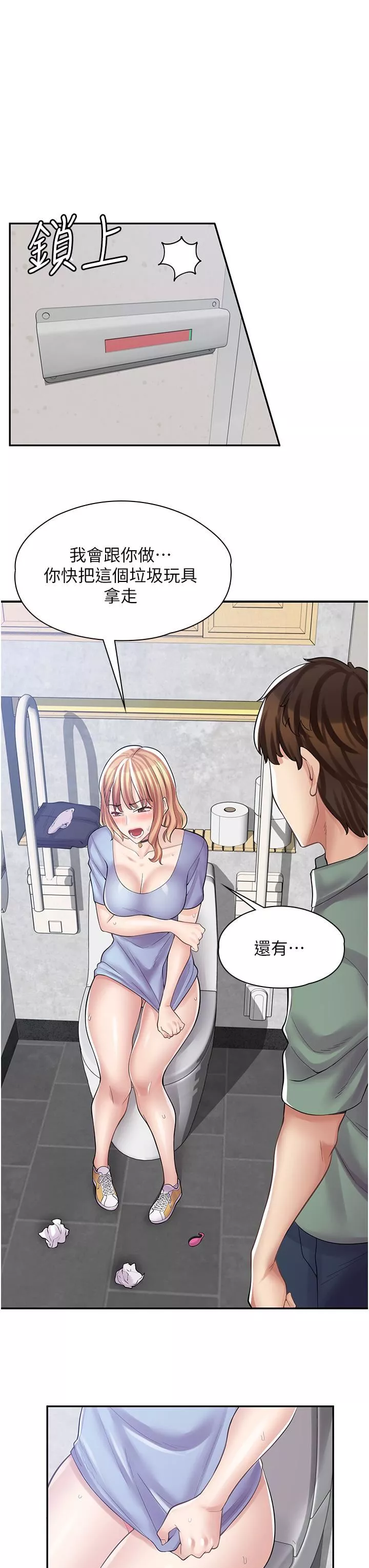 漫画店工读生-第8话-我做就是瞭 - 图片 36