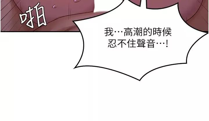 深度交流會第105話-湘晴學姊比妳還能戰!