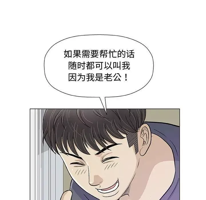 奇趣新人第12話