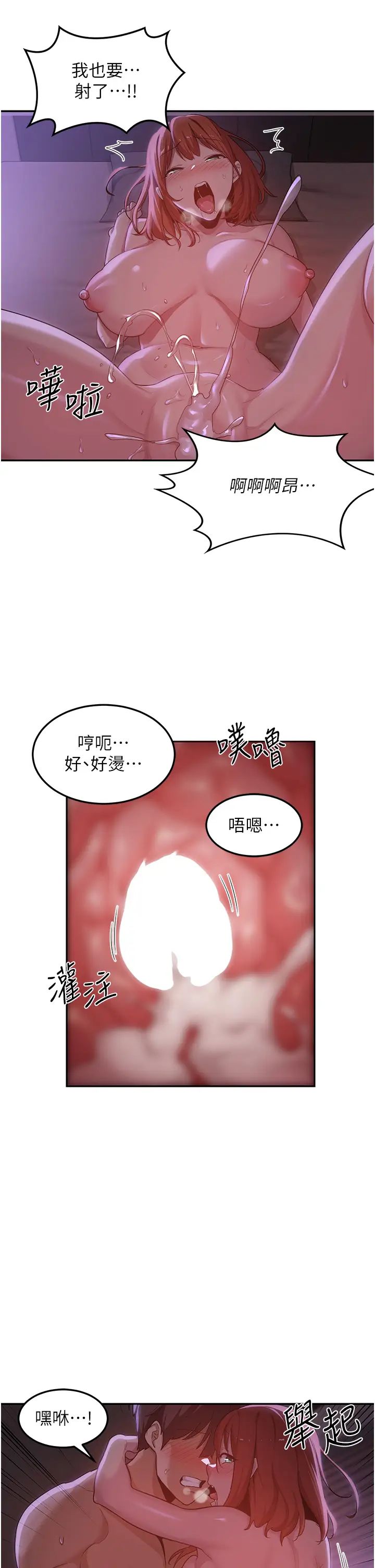 深度交流会第105话-湘晴学姊比妳还能战!