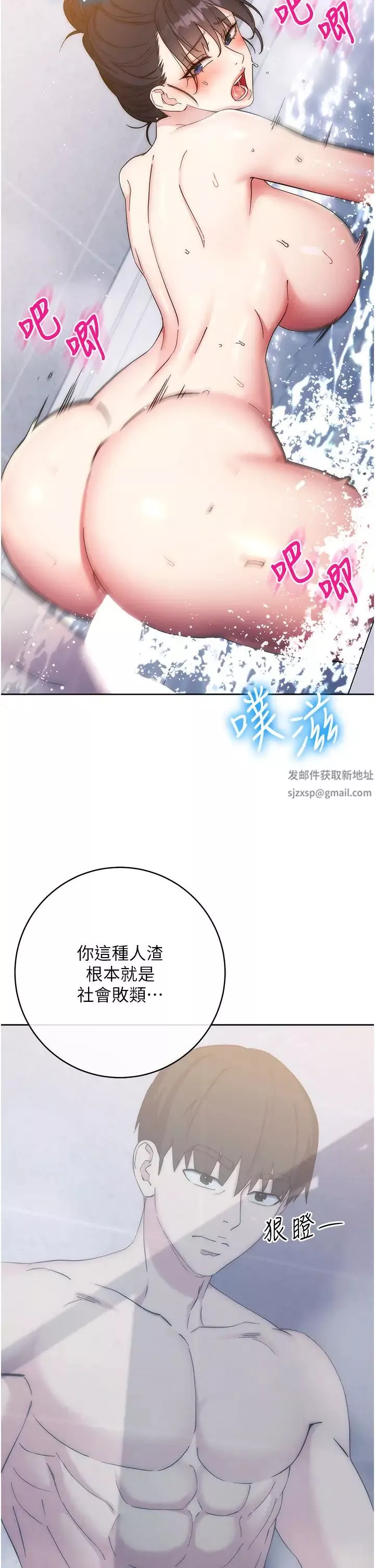 边缘人的復仇-第13话-拿老二伸张正义 - 图片 13