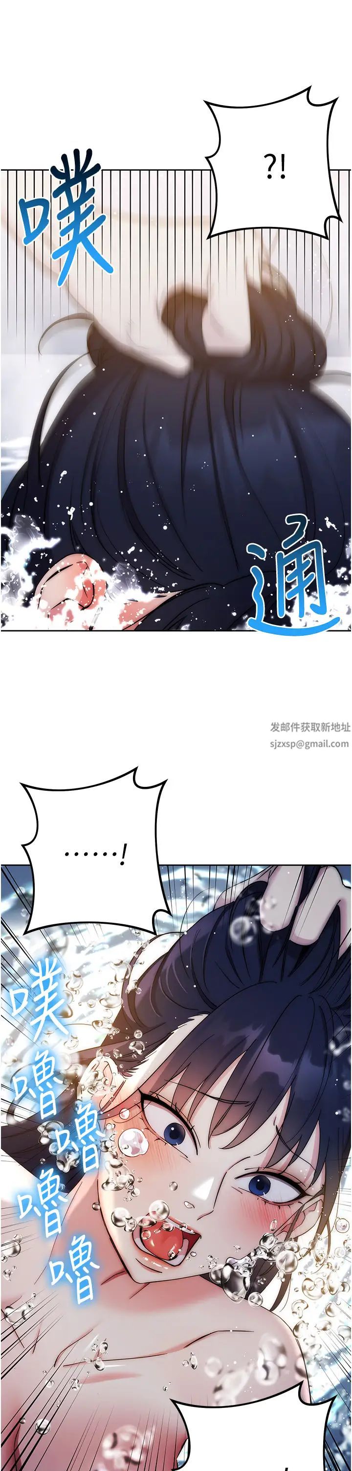 边缘人的復仇第13话-拿老二伸张正义