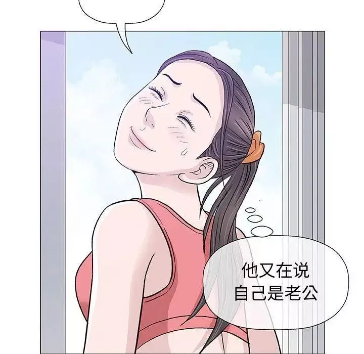 奇趣新人-第12话 - 图片 44