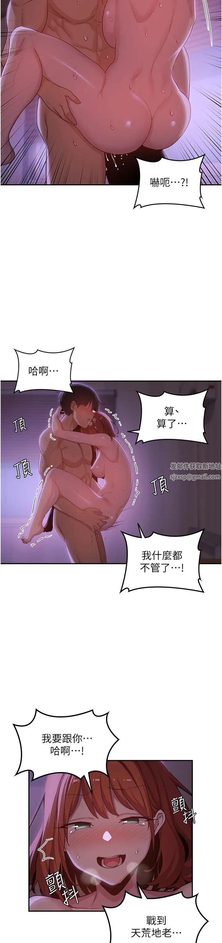 深度交流会第105话-湘晴学姊比妳还能战!