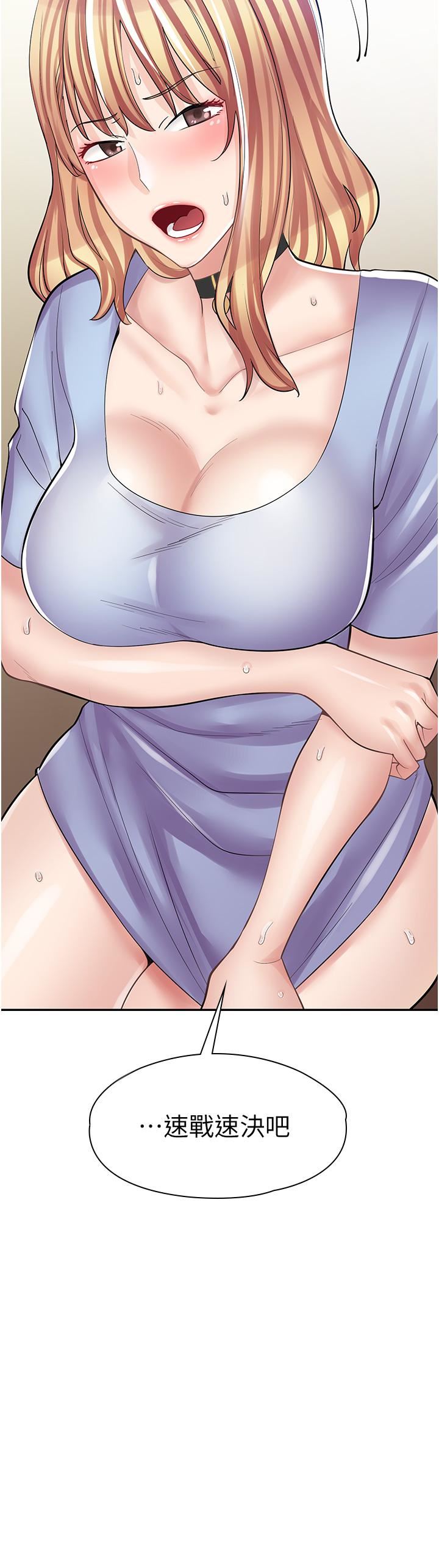 漫画店工读生第9话-嘴巴不饶人,穴穴不饶鸡