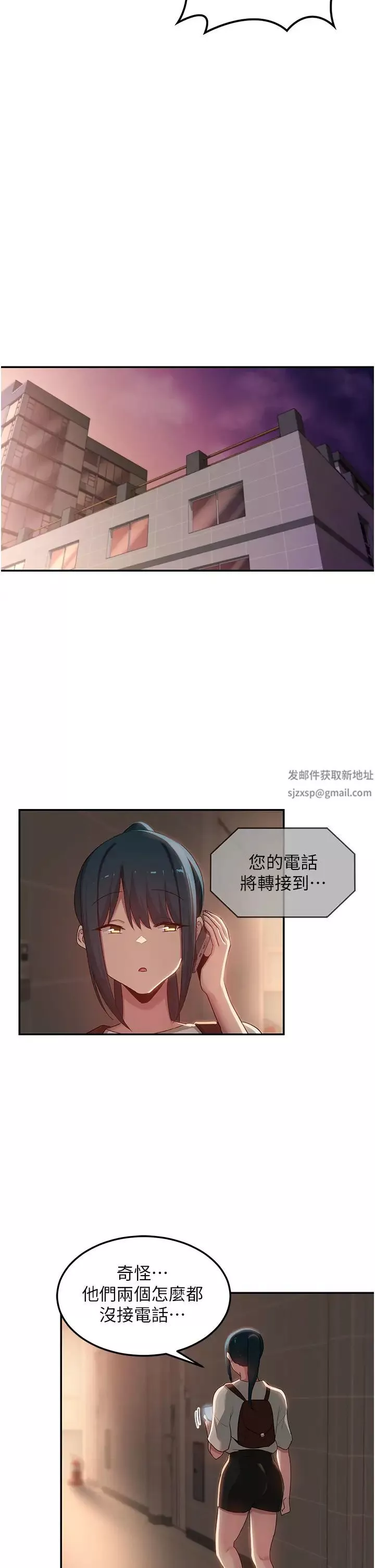 深度交流会-第105话-湘晴学姊比妳还能战! - 图片 13