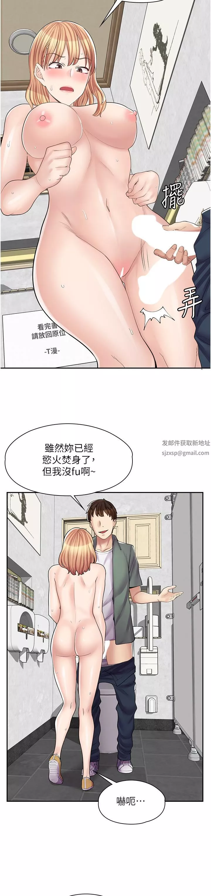 漫畫店工讀生第9話-嘴巴不饒人，穴穴不饒雞