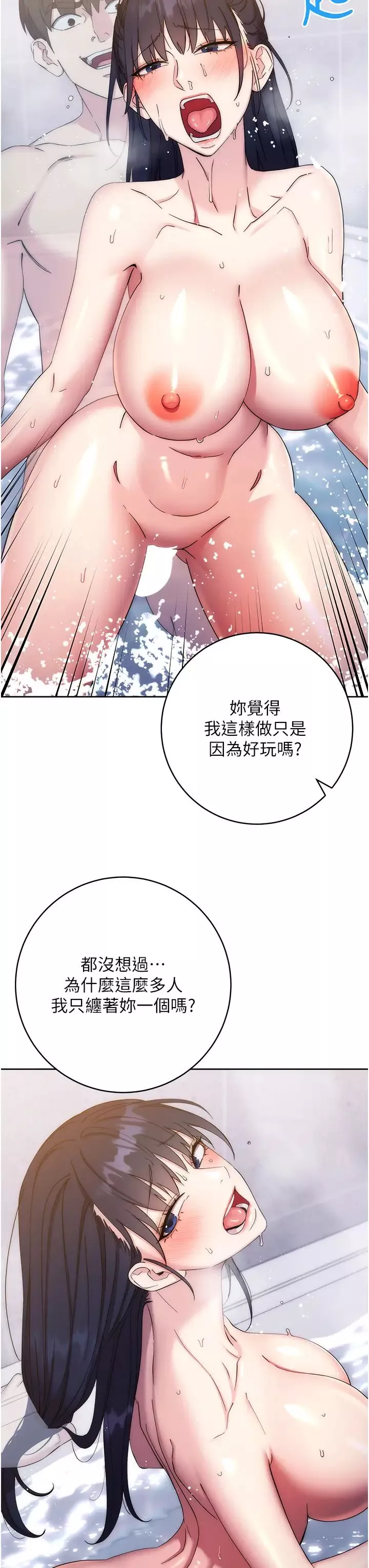 邊緣人的復仇第13話-拿老二伸張正義