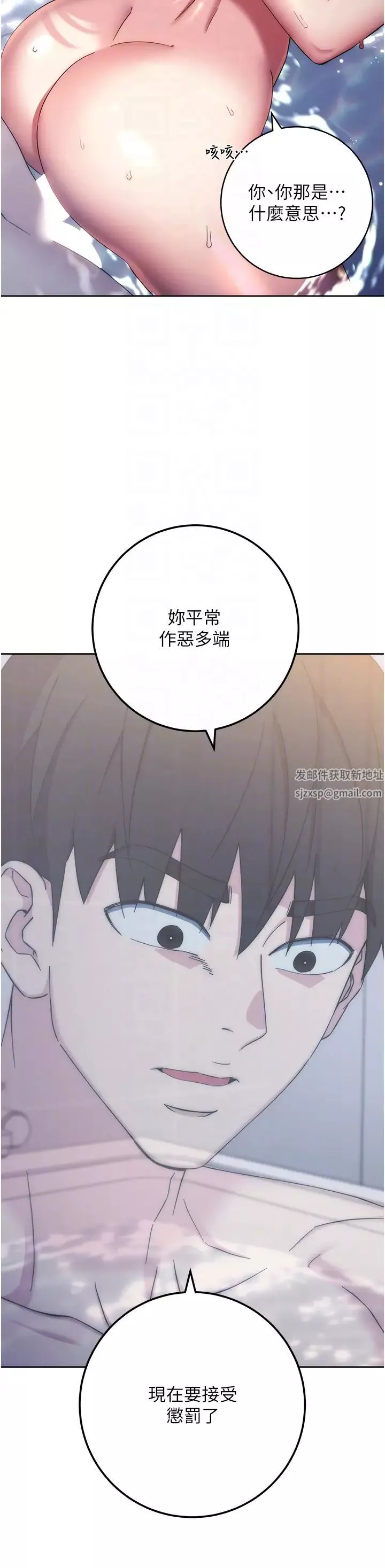 边缘人的復仇-第13话-拿老二伸张正义 - 图片 18