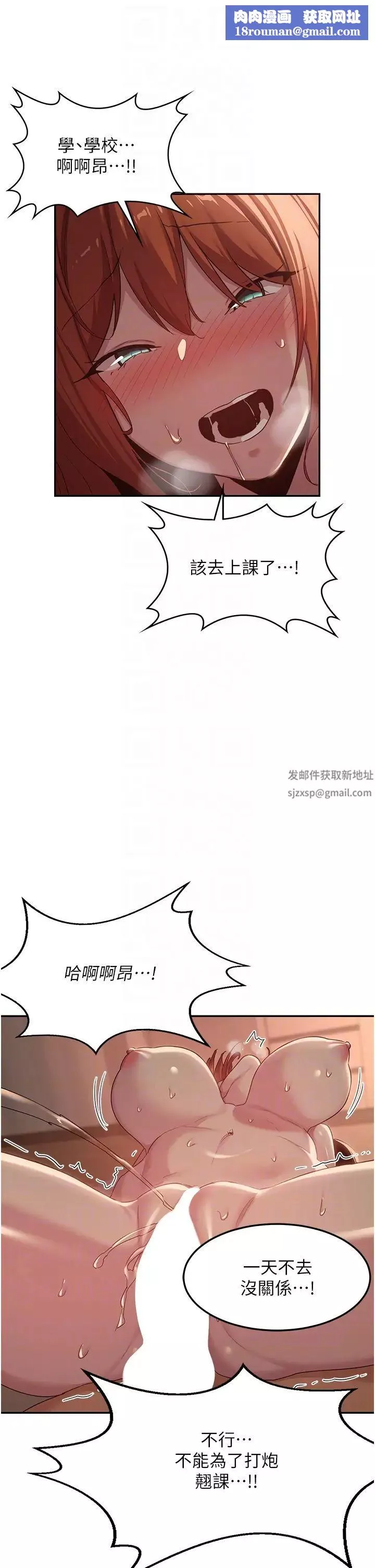 深度交流會第105話-湘晴學姊比妳還能戰!