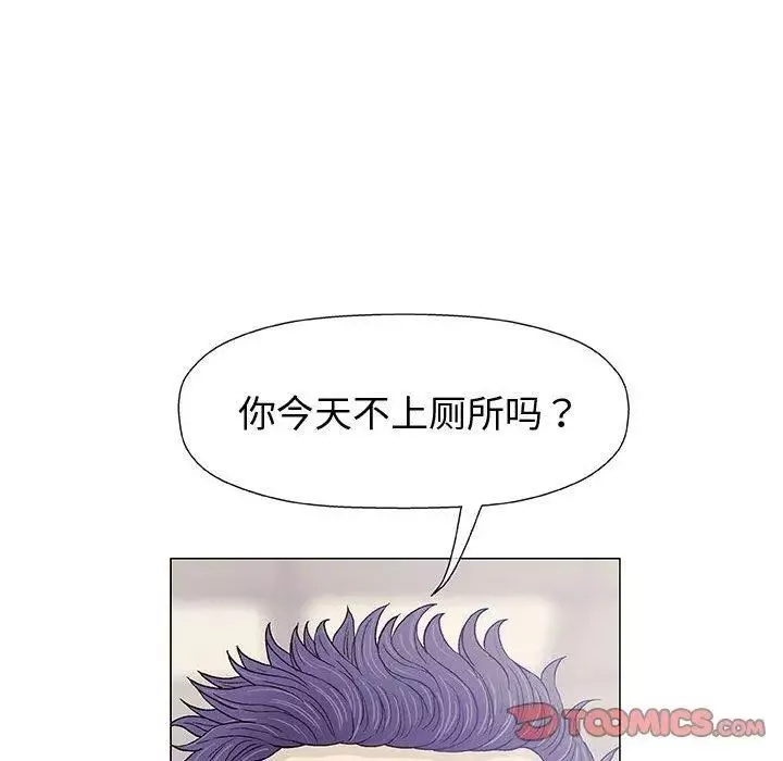 奇趣新人第12話