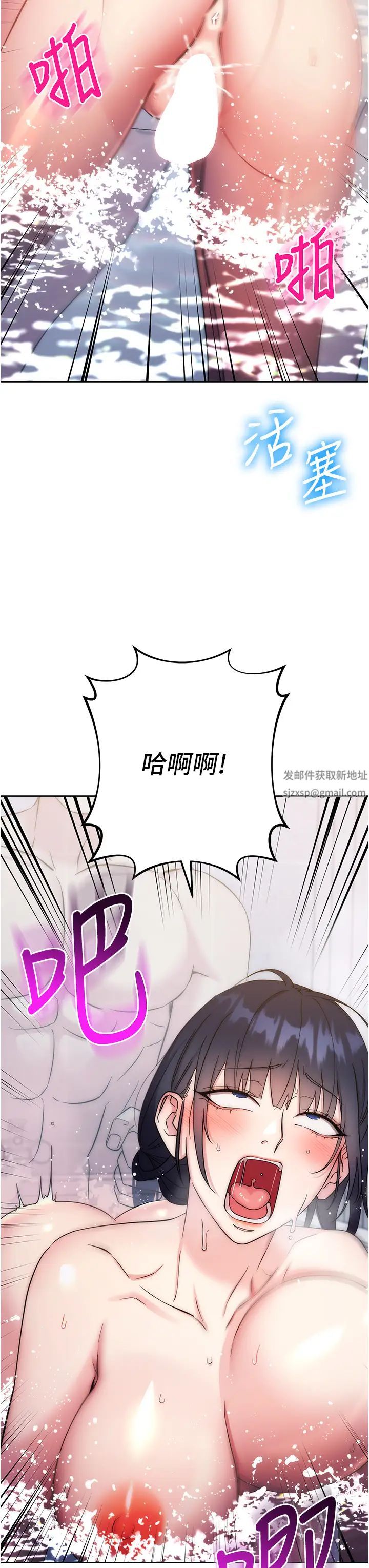 边缘人的復仇第13话-拿老二伸张正义