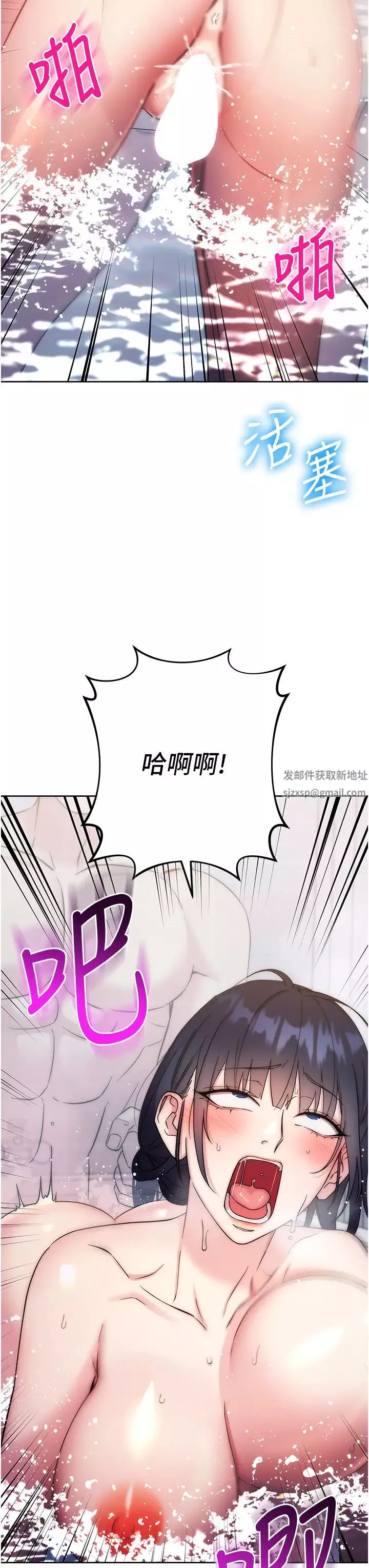 边缘人的復仇-第13话-拿老二伸张正义 - 图片 21