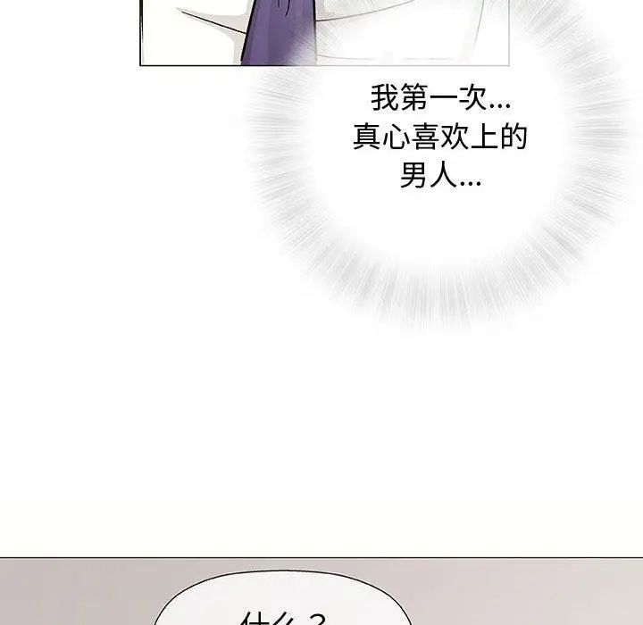 奇趣新人第12话