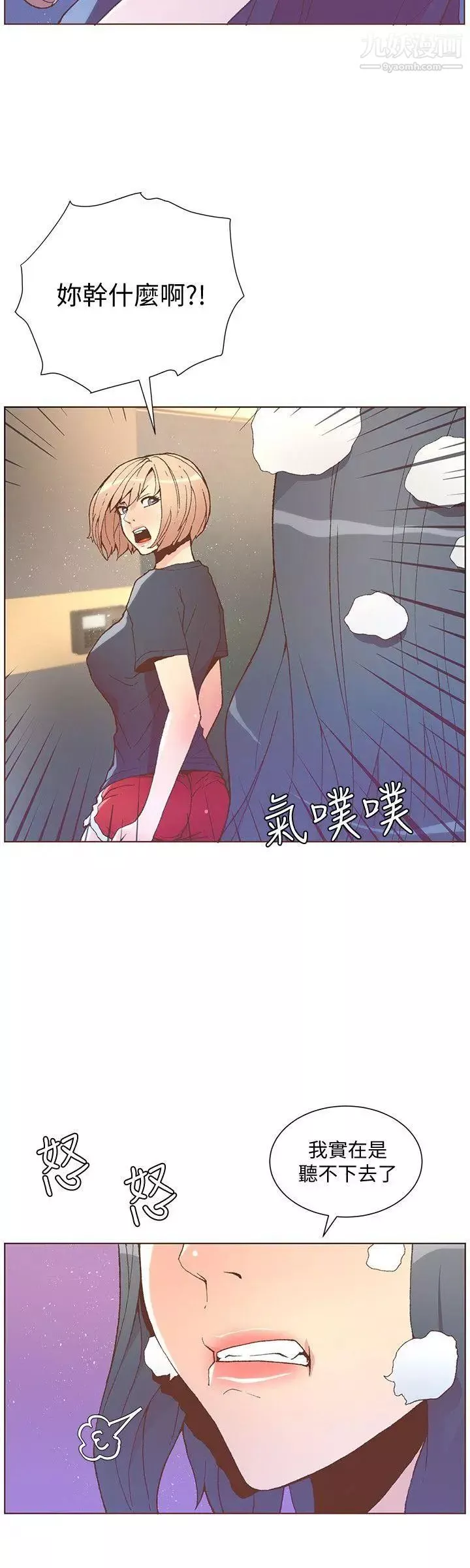 迷人的她-第47话-洗礼仪式 - 图片 6