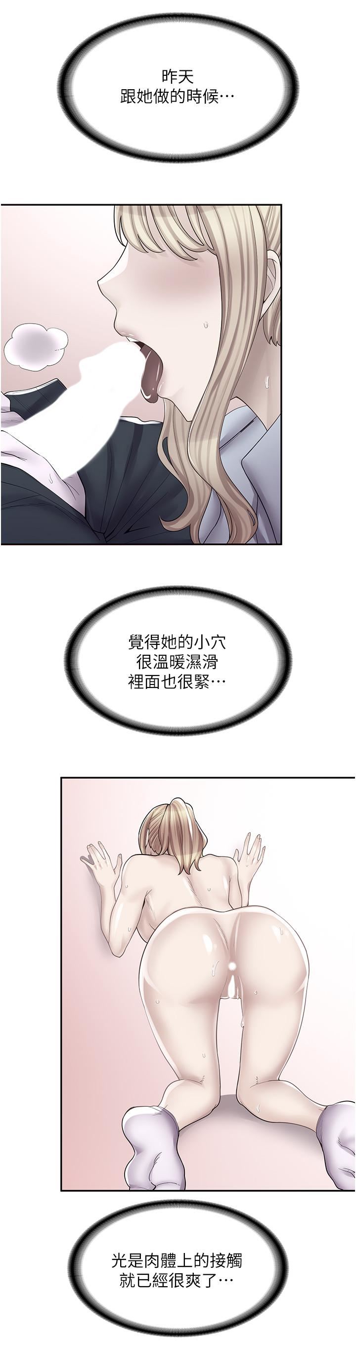 漫画店工读生第9话-嘴巴不饶人,穴穴不饶鸡