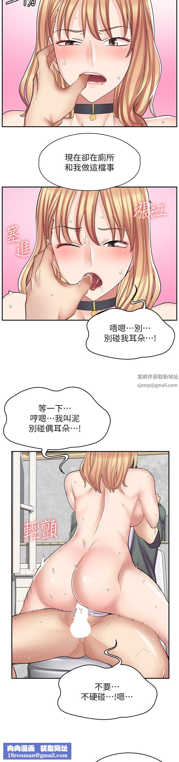 漫画店工读生第9话-嘴巴不饶人，穴穴不饶鸡