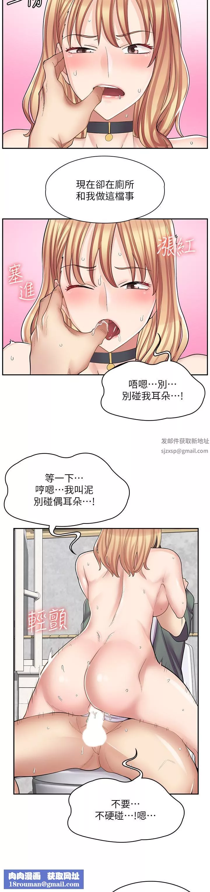 漫畫店工讀生第9話-嘴巴不饒人，穴穴不饒雞