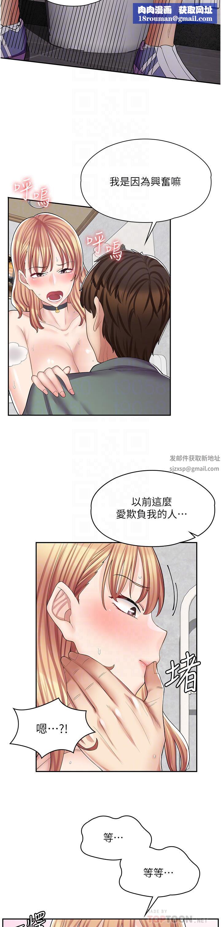 漫画店工读生第9话-嘴巴不饶人,穴穴不饶鸡