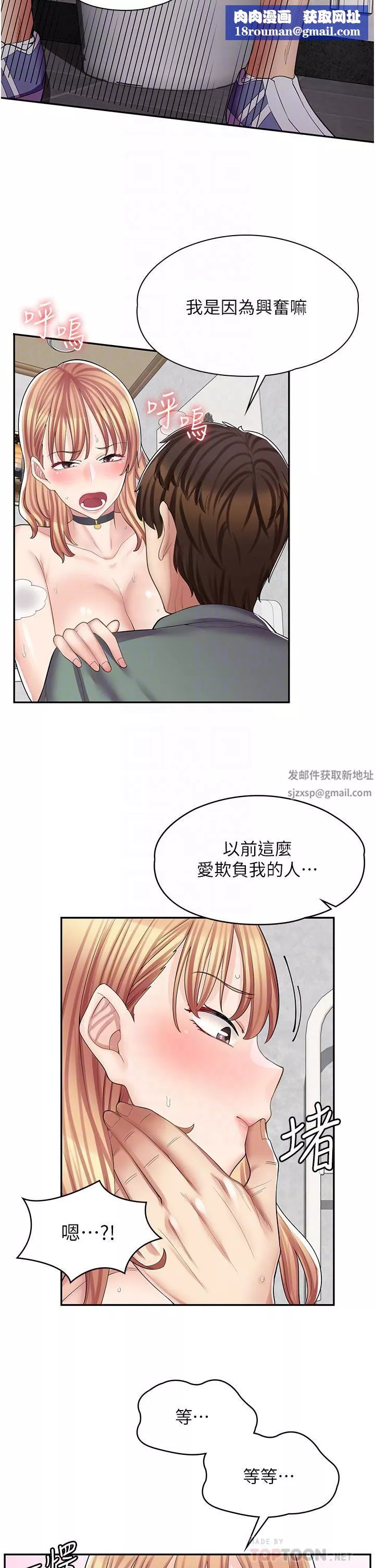 漫畫店工讀生第9話-嘴巴不饒人，穴穴不饒雞